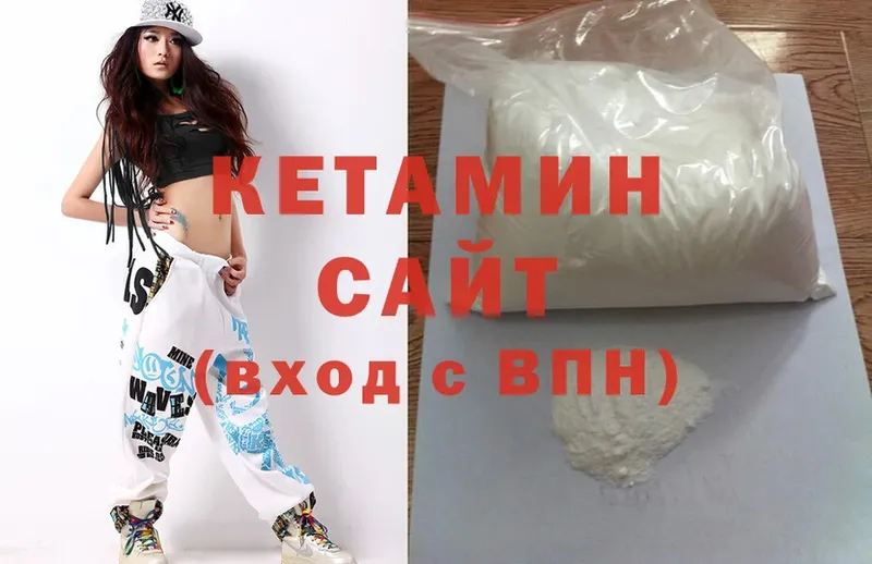 закладка  Ершов  КЕТАМИН ketamine 